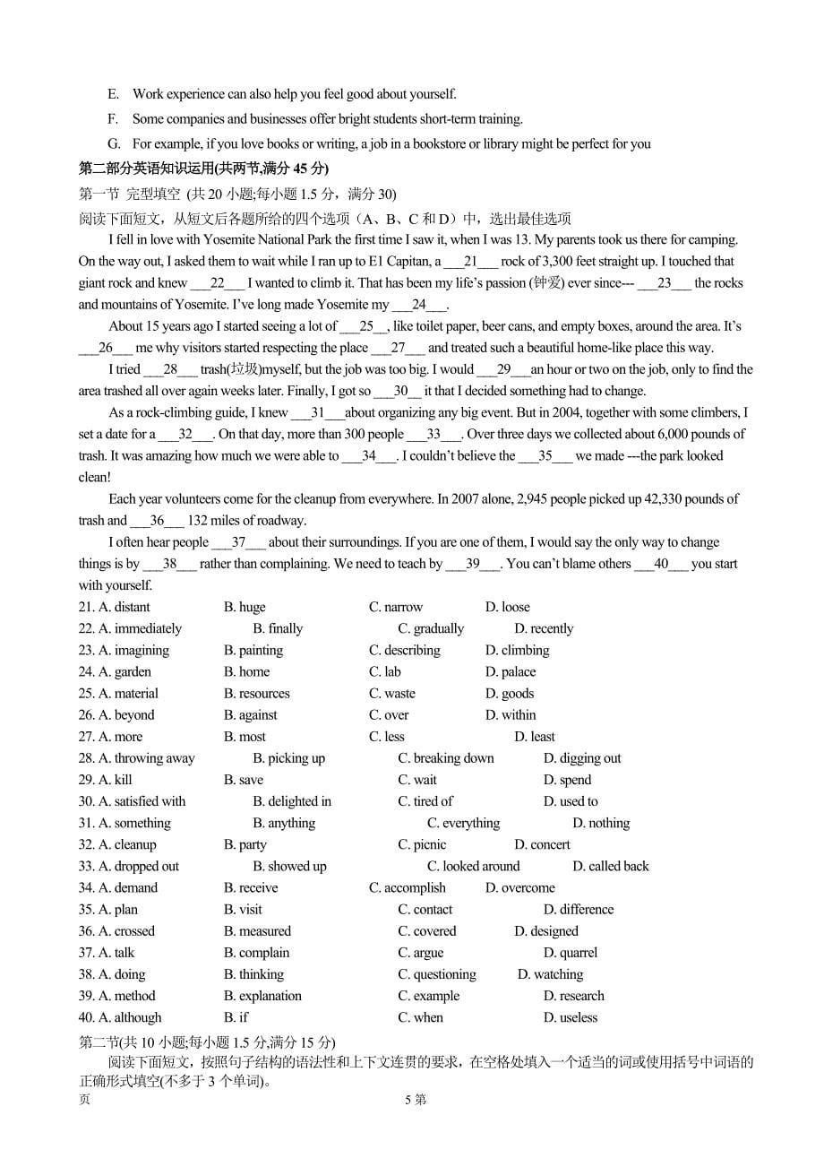 辽宁省沈阳铁路实验中学2015年高三上学期第一次月考英语试题_第5页