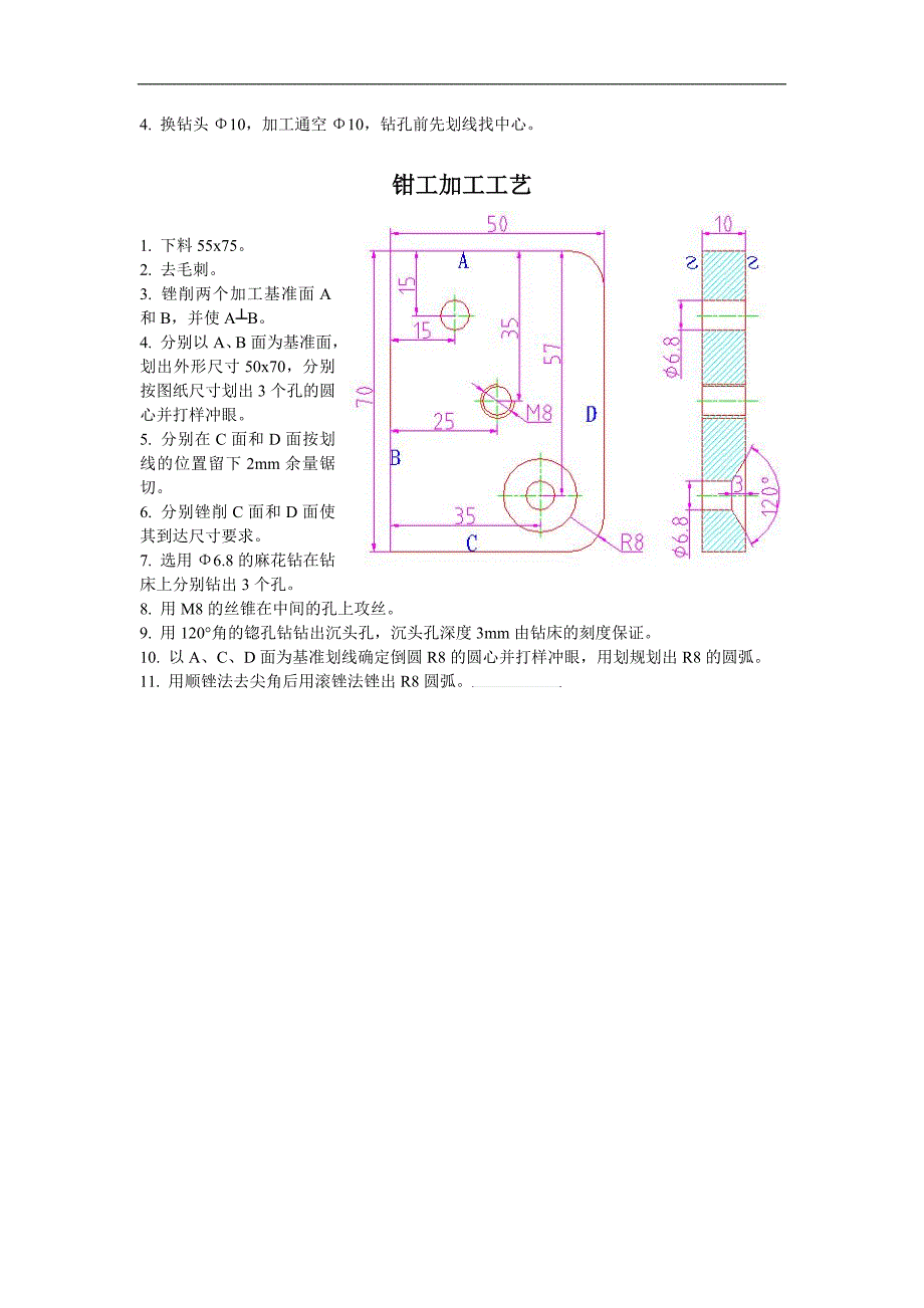 车工加工工艺_第2页