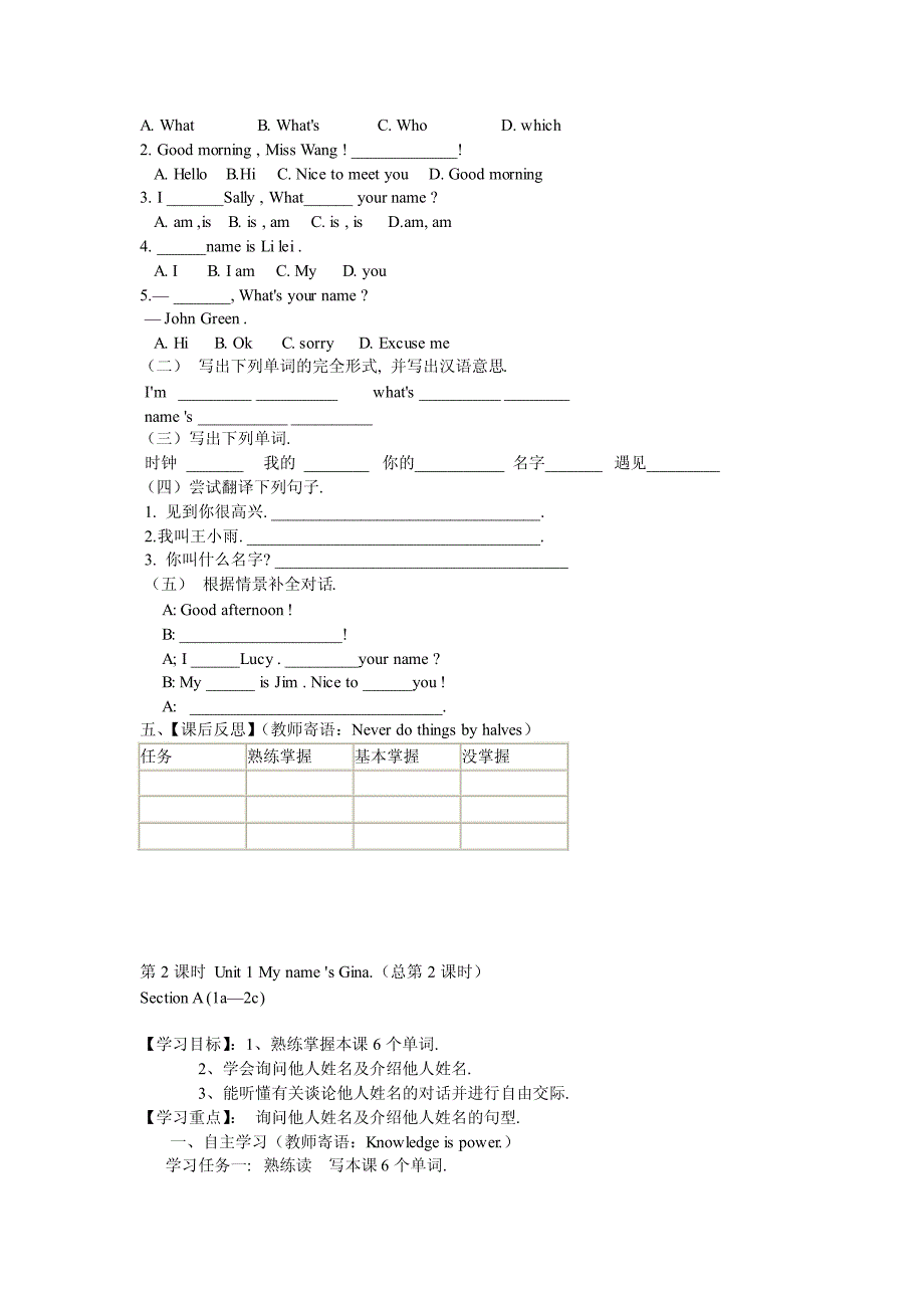 七年级英语上册教案及检测题_第2页