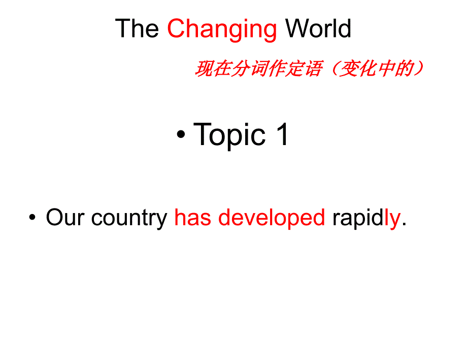 九年级上册unit1topic1sectiona_第1页