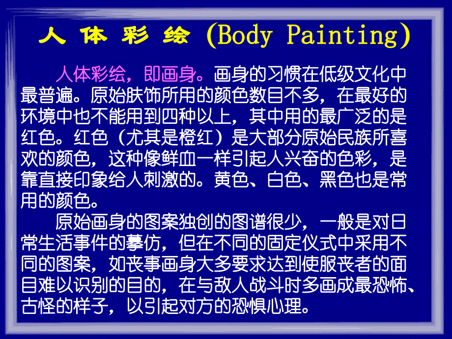 《形象符号的类型》ppt课件_第4页