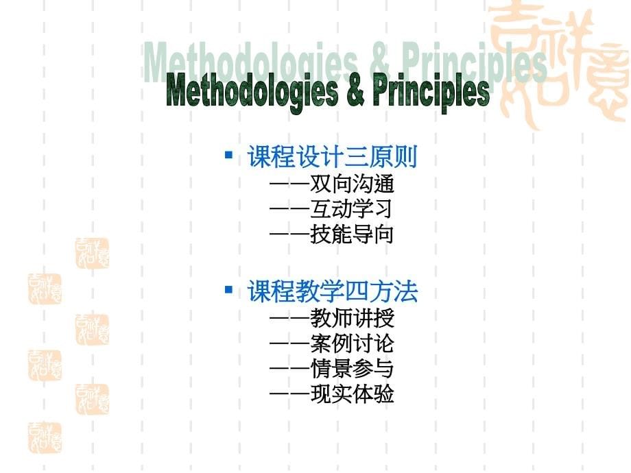 《沟通与商务沟通》ppt课件_第5页