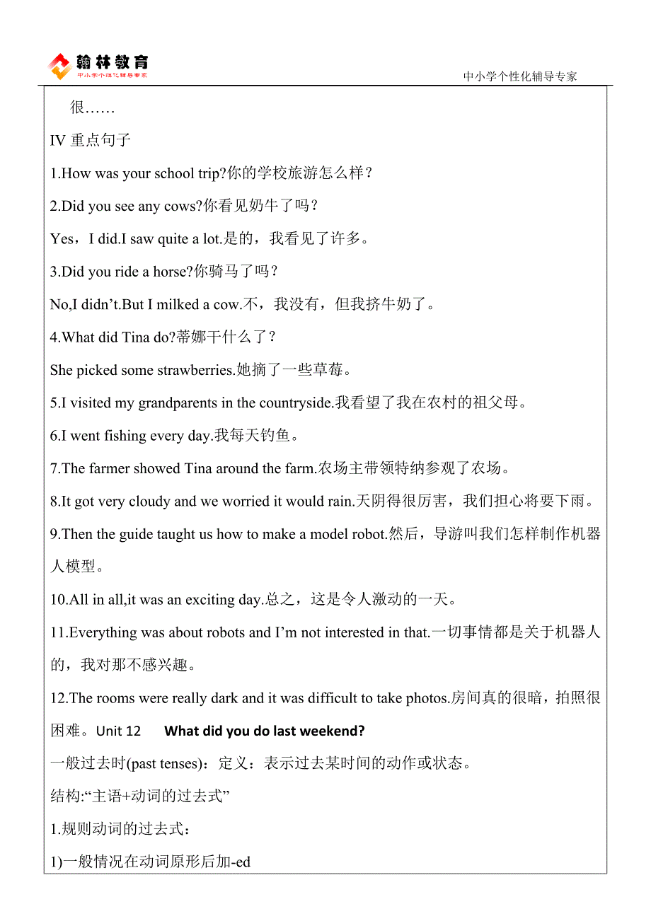 七年级英语下册第11单元复习教案_第3页