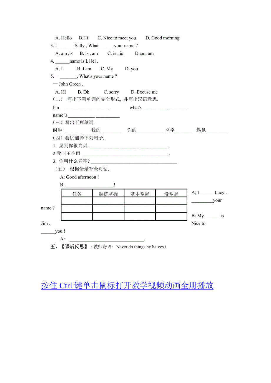 2013秋新目标英语七年级上册精品全册教案导学案_第2页