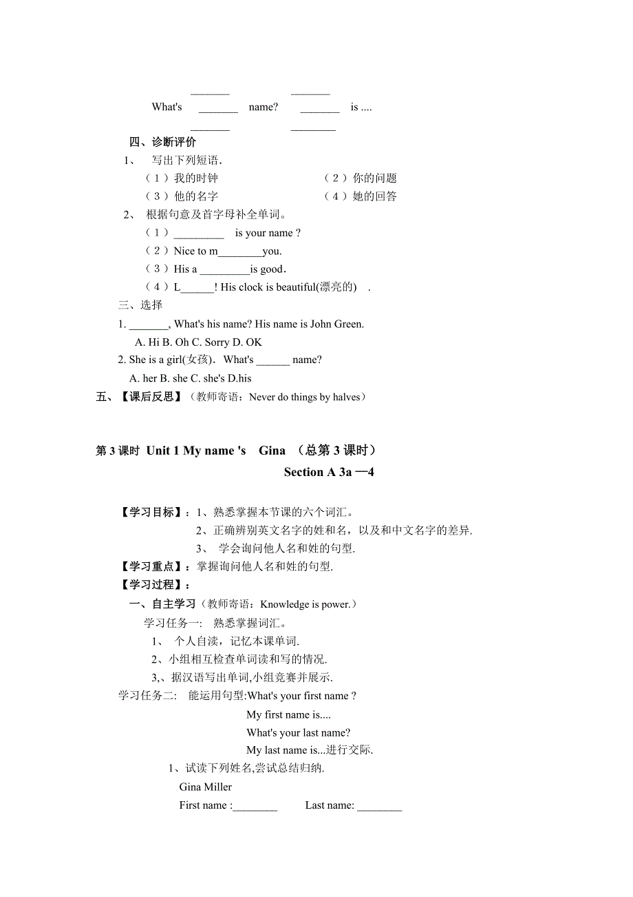 2013秋新目标英语七年级上册精品全册教案导学案_第4页