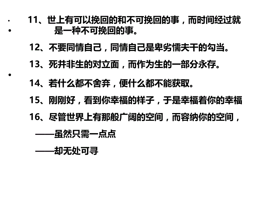 《村上春树经典》ppt课件_第4页