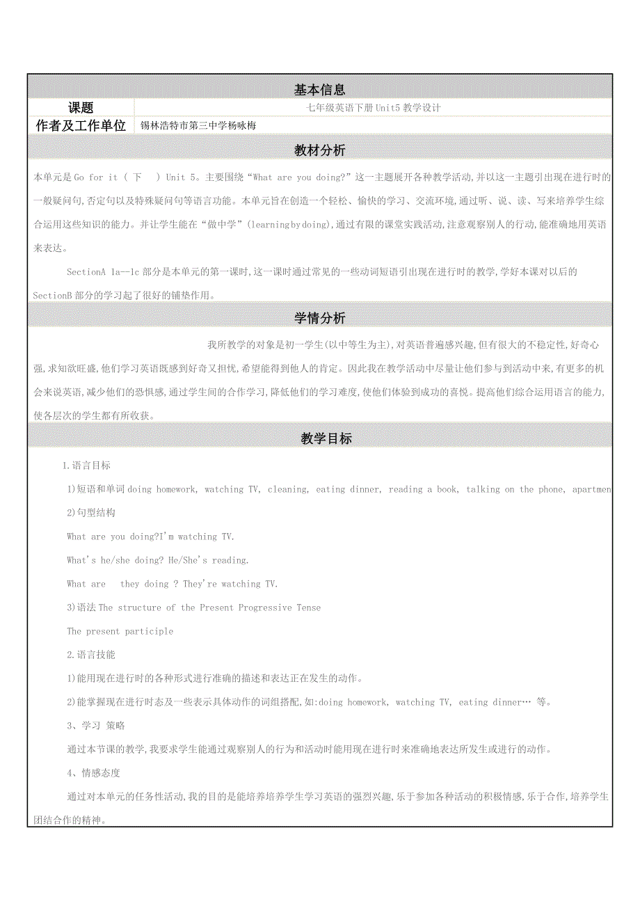 新目标七年级英语下册unit5教学设计_第1页