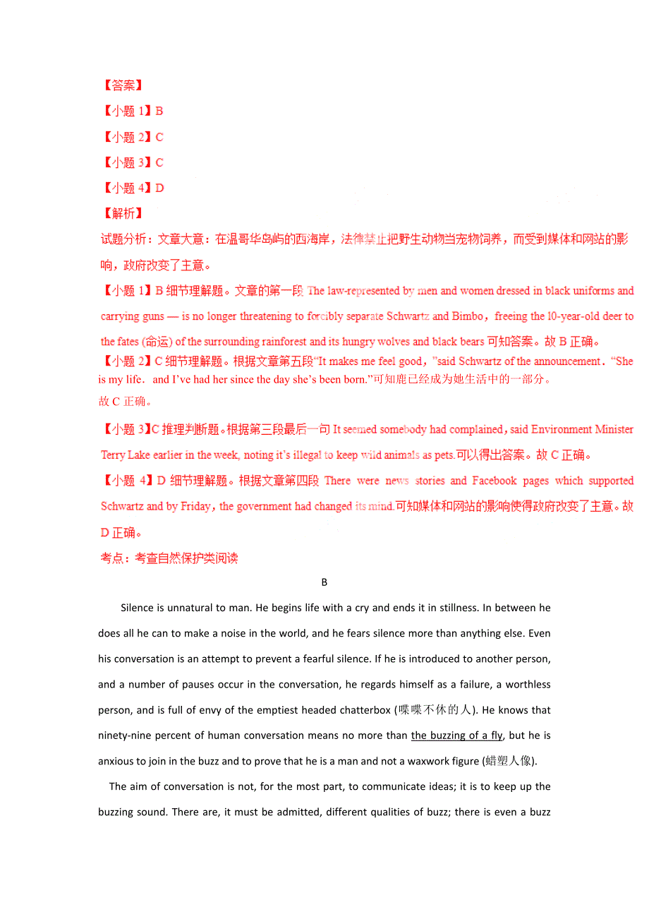 贵州省六校联盟2014年高三第二次联考英语试题_第3页