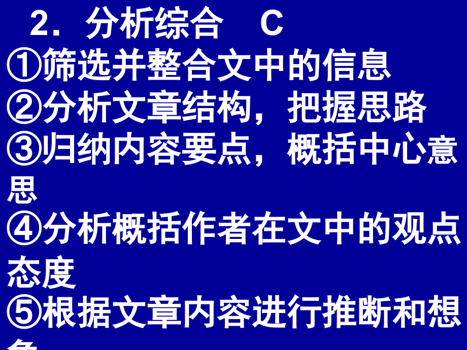 2012高考语文现代文阅读_第3页