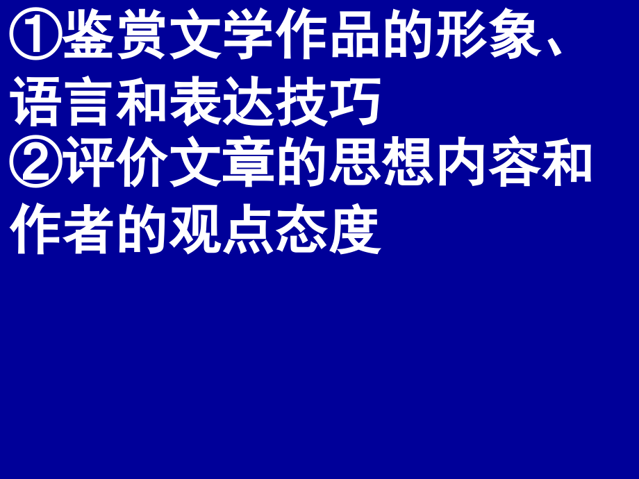 2012高考语文现代文阅读_第4页