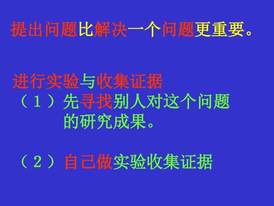 科学探究--速度的变化_第4页