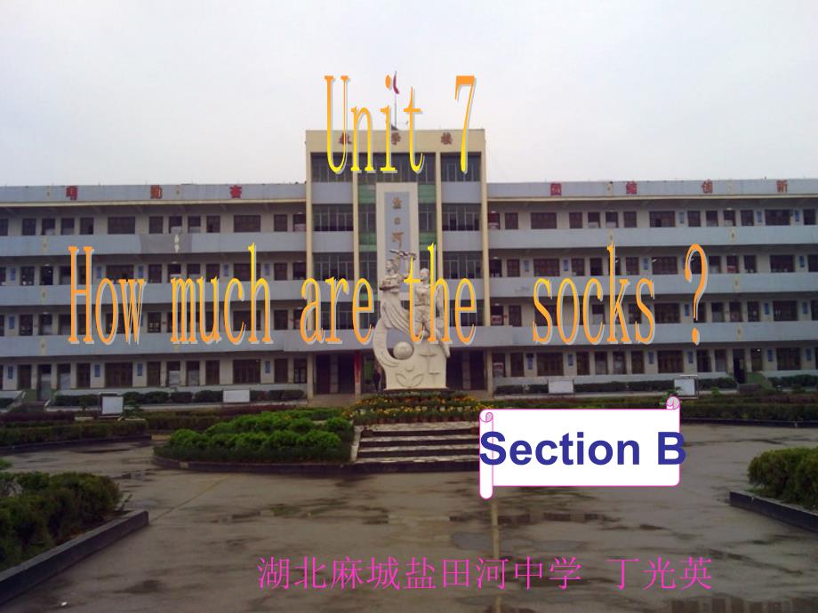 七(上)unit7《howmucharethesesocks》sectionb课件2012版_第1页