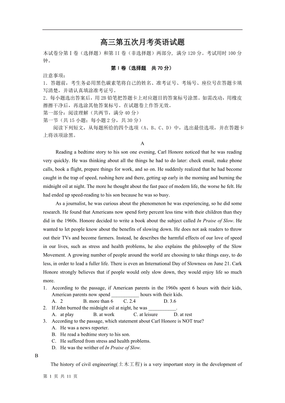 贵州省2014年高三第五次月考英语试题 word版含答案_第1页