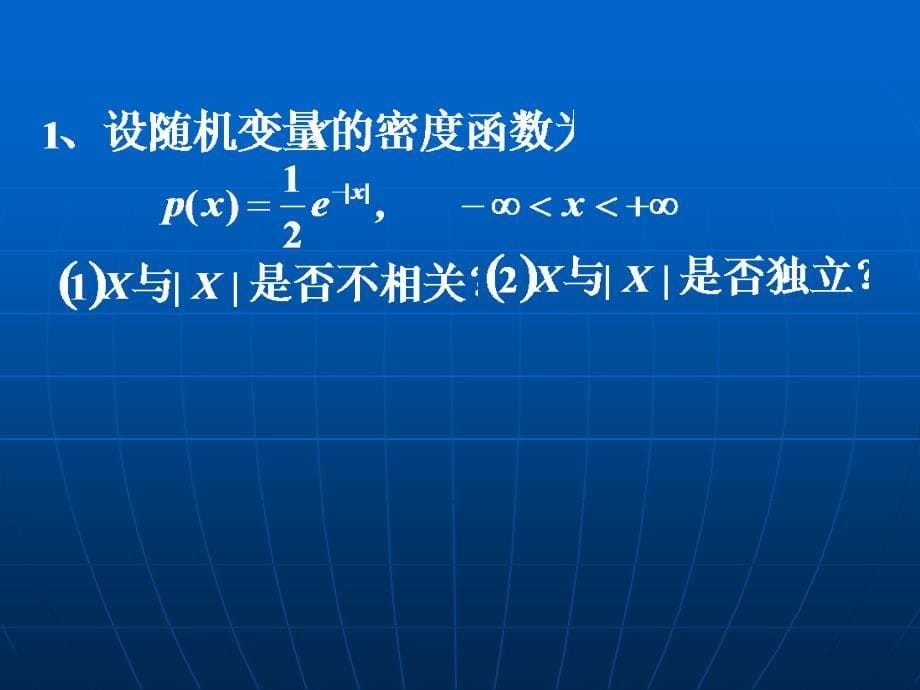 《测度论基础知识》ppt课件_第5页