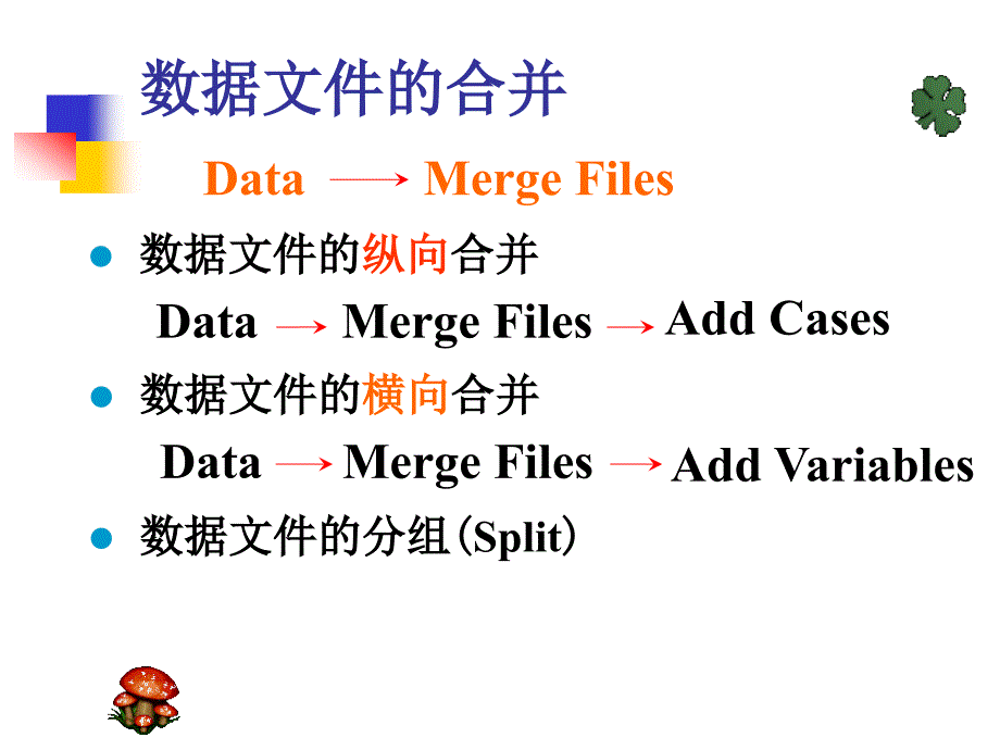 《参数假设检验》第三次_第2页