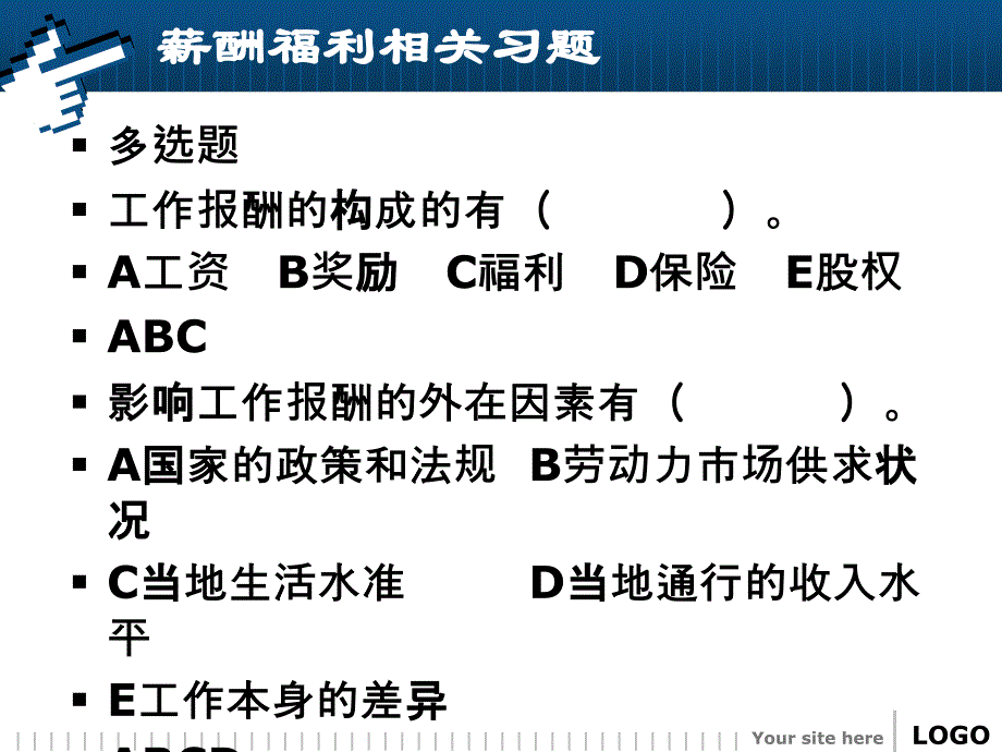 讲义人才中介考试人力资源管理(part3)_第2页