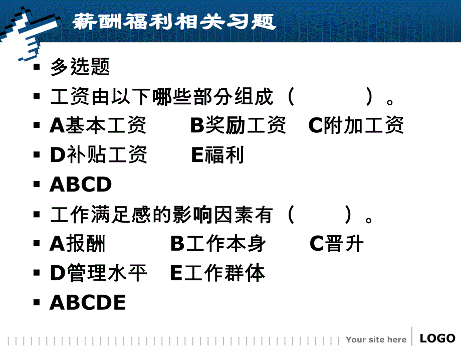 讲义人才中介考试人力资源管理(part3)_第3页