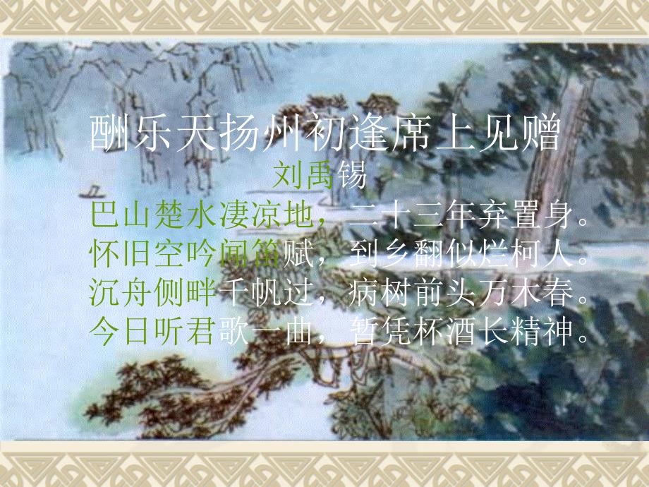 fname诗词曲五首_第4页