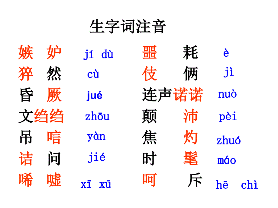 八(上)10《信客》h_第5页