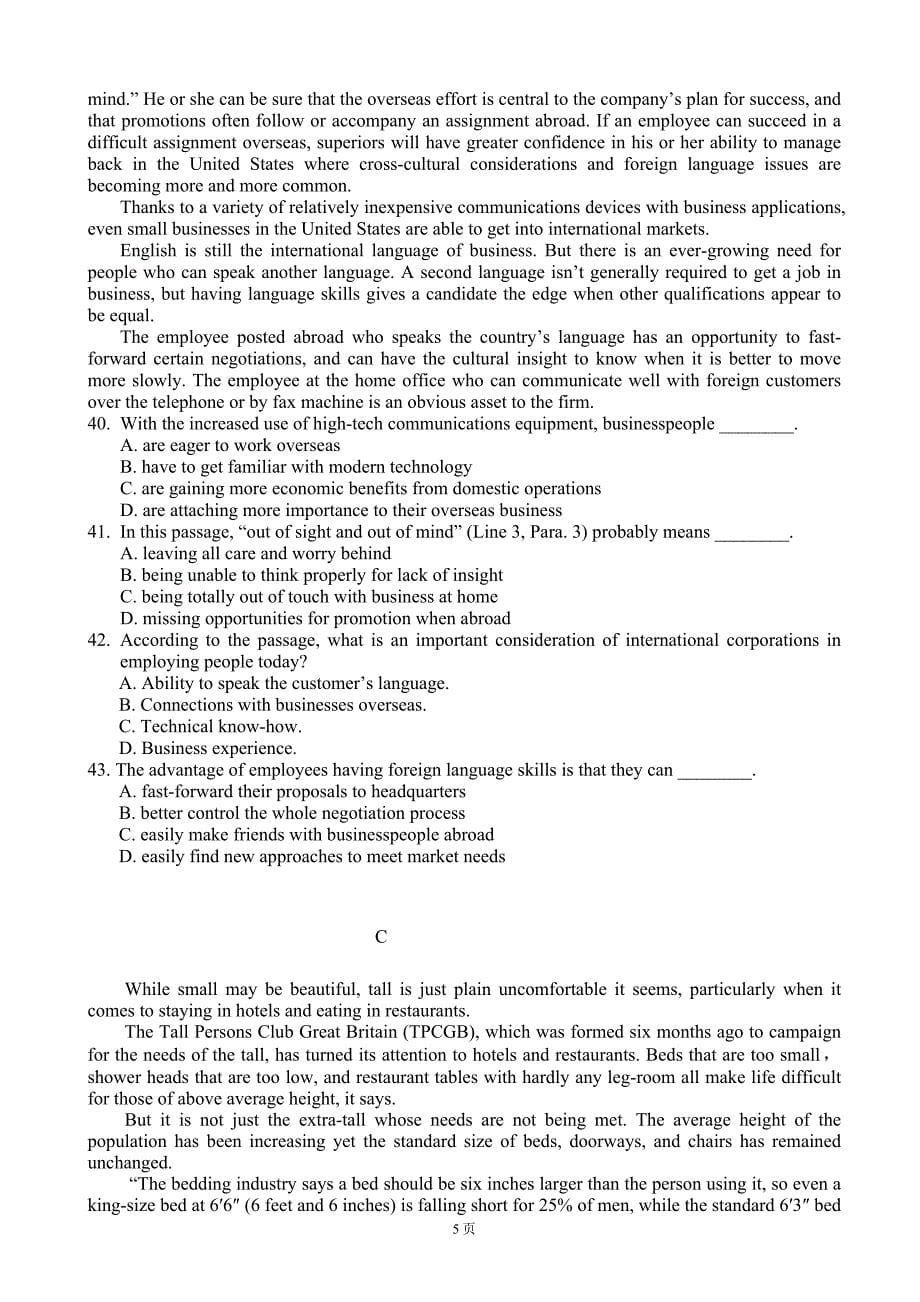 贵州省2014年高三寒假作业（六）英语_第5页