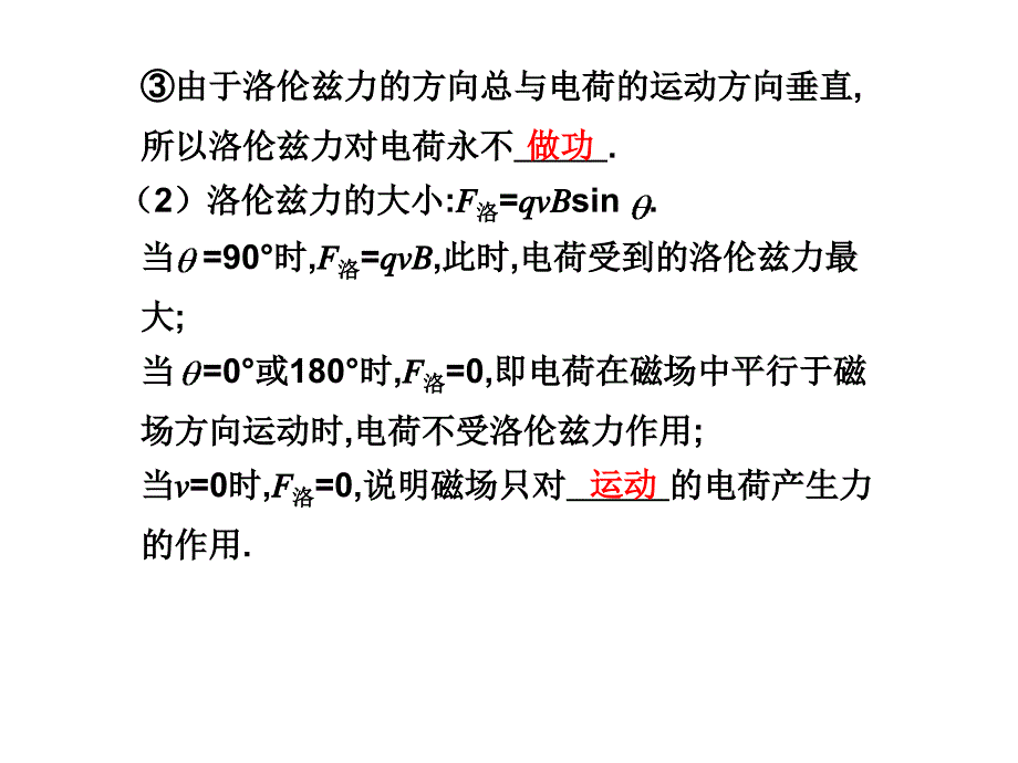 学案2混合场中的物体平衡_第3页