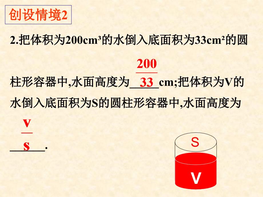 《从分数到分式》ppt课件_第3页