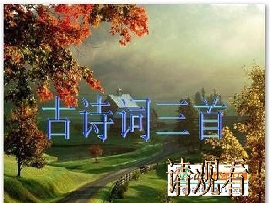 冯胜泽快乐的童年_第4页