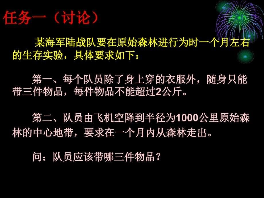 《信息及特征》ppt课件_第5页