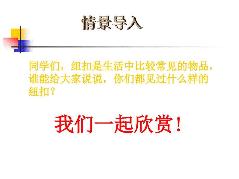 五年级数学上册小数点位置变化课件冀教版_第3页