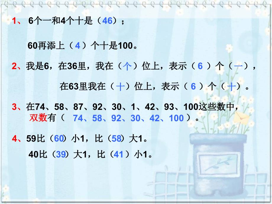 2018年一年级及三年级数学易错题全集_第2页