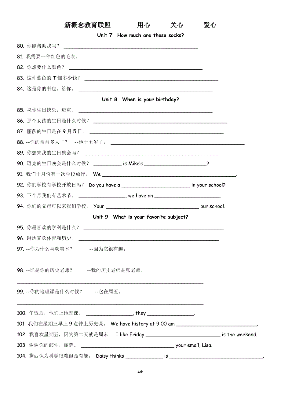 2017年秋季七上完成句子专项练习_第4页