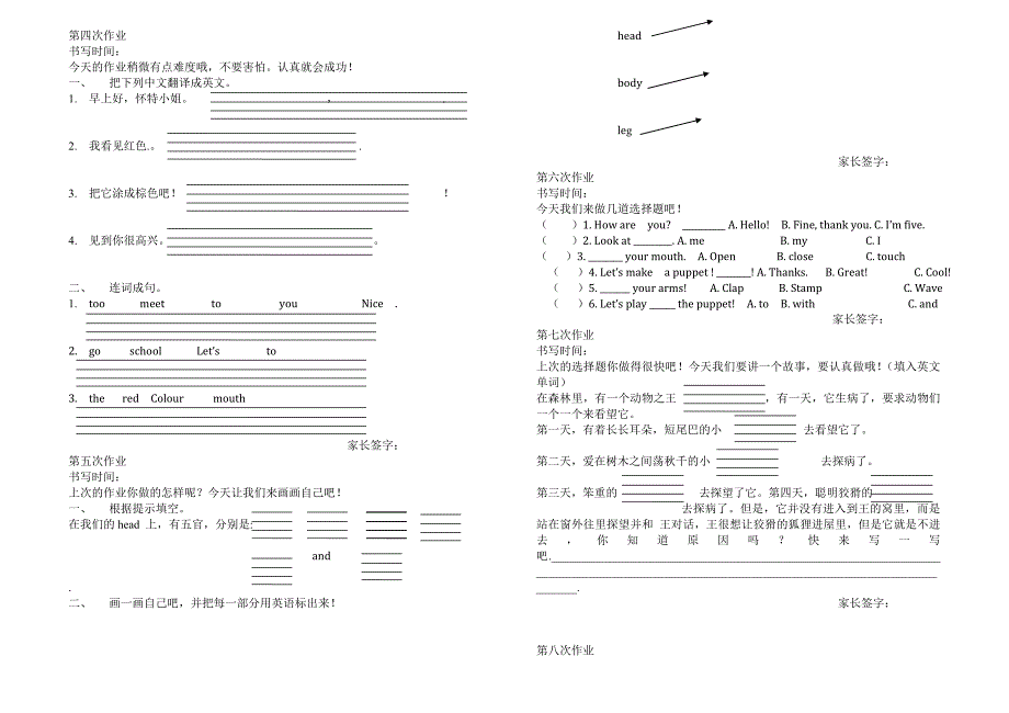 2016年寒假英语寒假作业_第2页