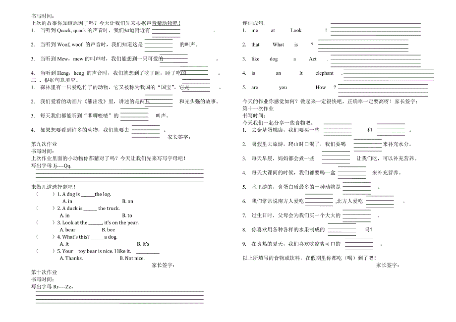 2016年寒假英语寒假作业_第3页