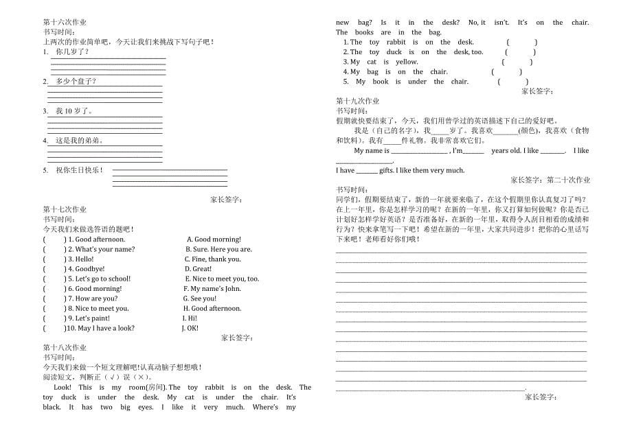 2016年寒假英语寒假作业_第5页