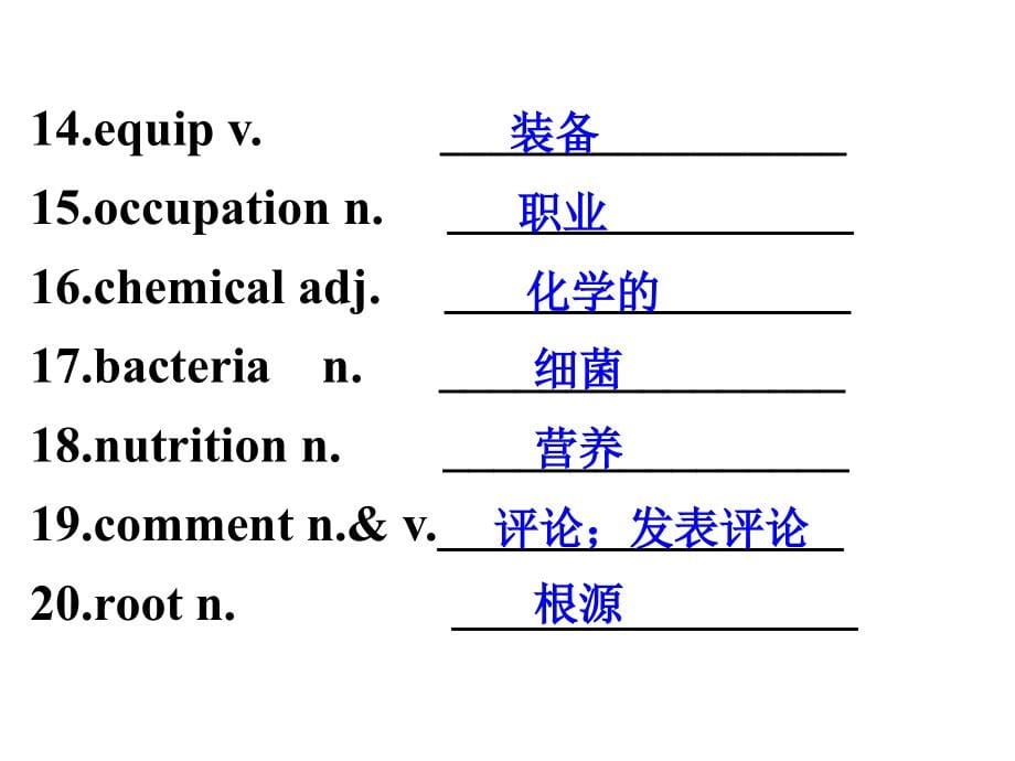 2011名师点津人教版英语必修4-u_第5页