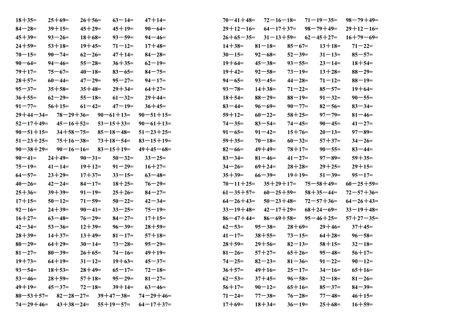 二年级上册两位数加减法练习题4000道(含进位不进位)_第2页