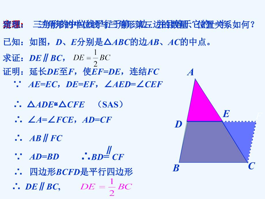 北师大版数学八年级下册6.3《三角形的中位线》ppt课件_第4页