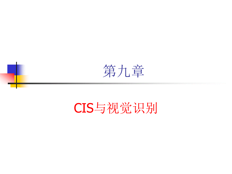 九章广告_第1页