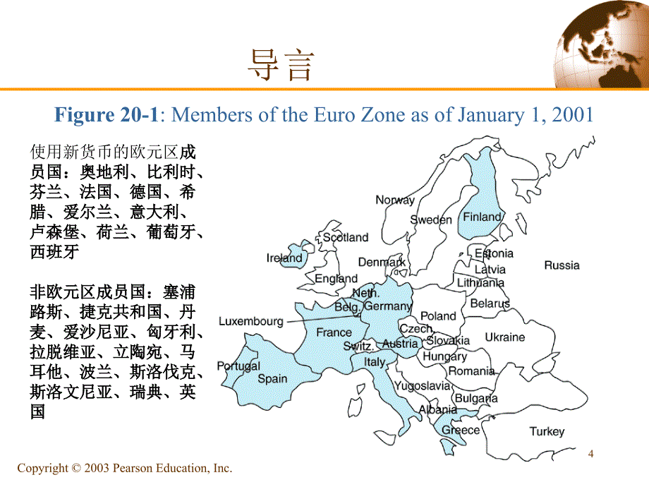 国际经济学中文ch_第4页