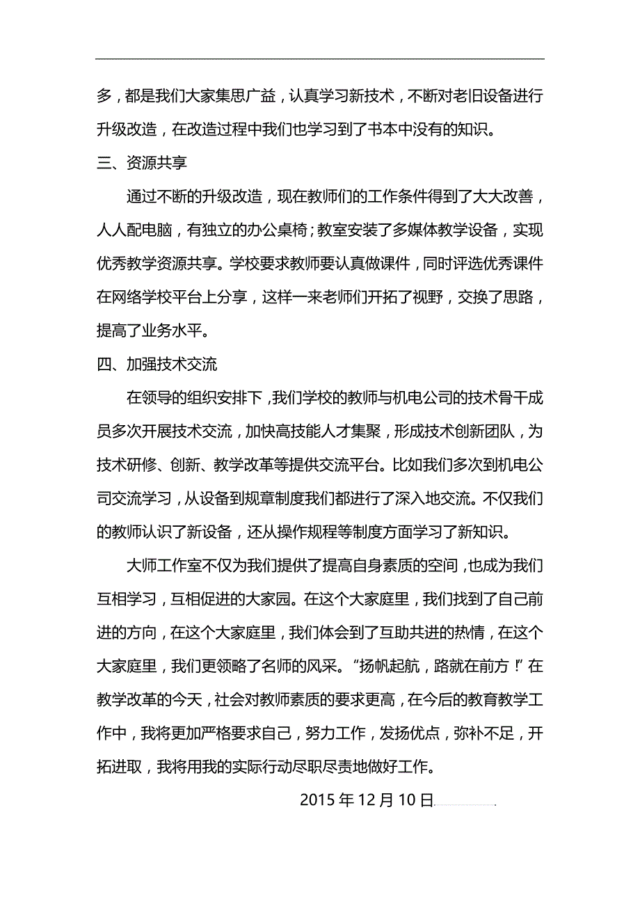 大师总结_第2页