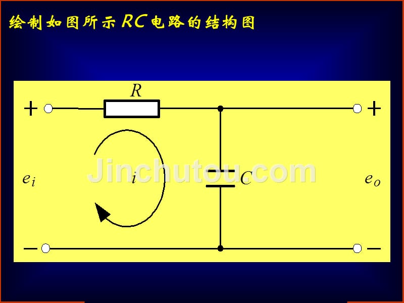 自动控制原理第二章2结构图_第4页