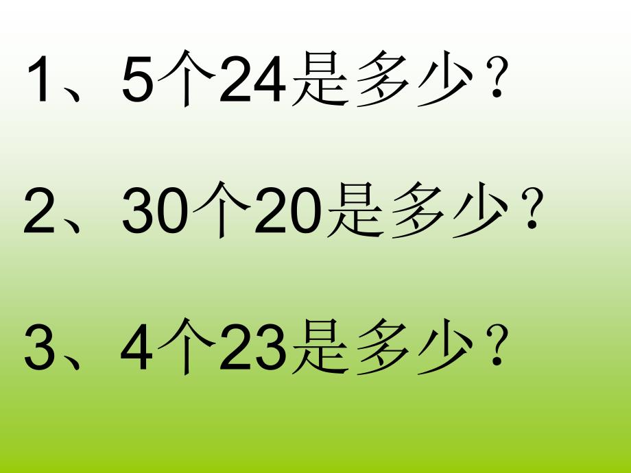 路程时间速度的关系4_第3页