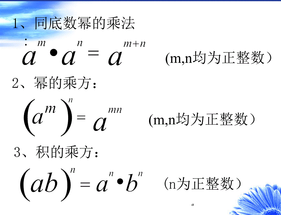 《项式乘以多项式》ppt课件_第2页