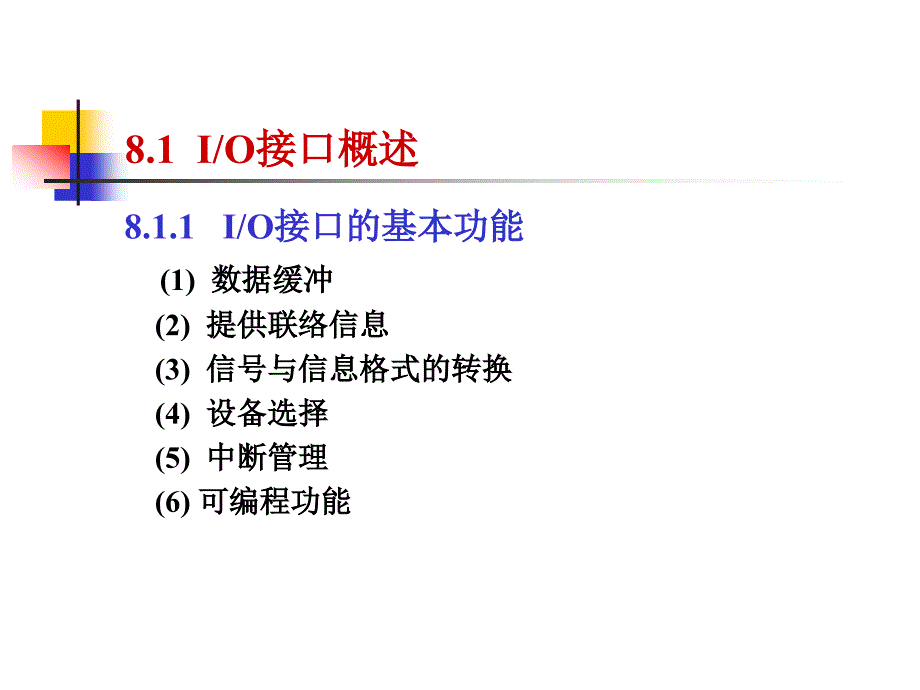 汇编语言第8章输入输出接口_第3页