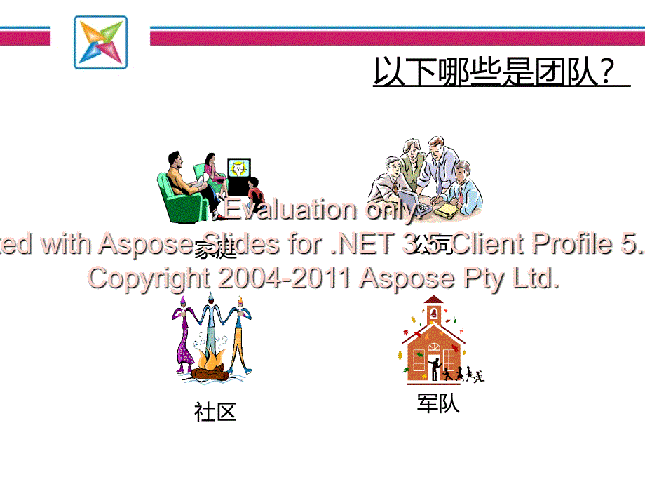 团队激励及执行力提升_第4页