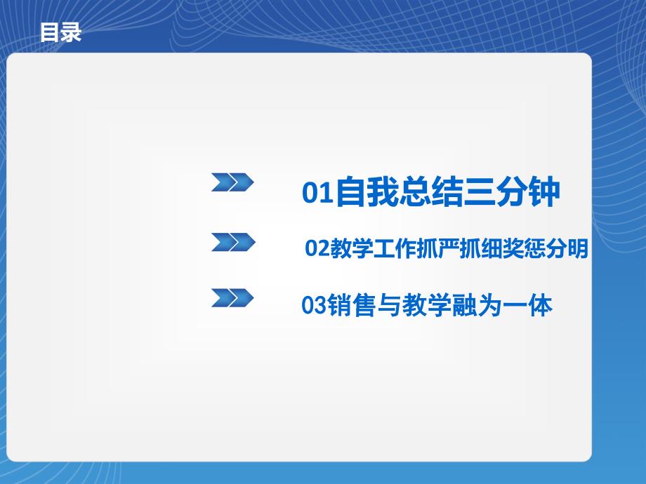 听呼声看面前求反省抓质量_第2页