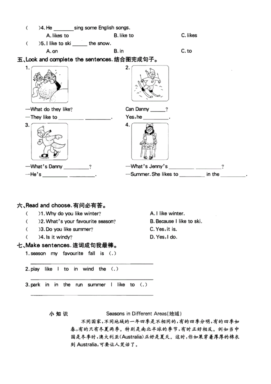 六年级英语上册 unit 3 lesson 22  i like winter!同步练习(pdf,无答案) 冀教版_第2页