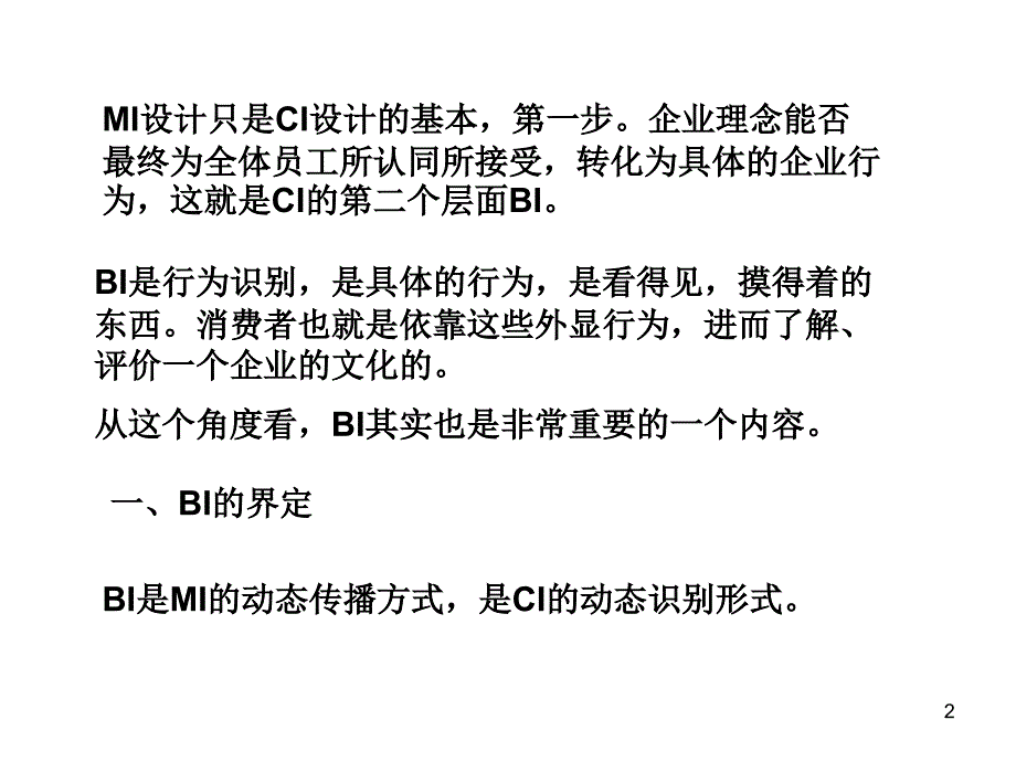 行为识别设计_第2页