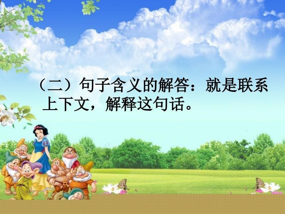 【5A版】小学阅读题答题技巧_第5页