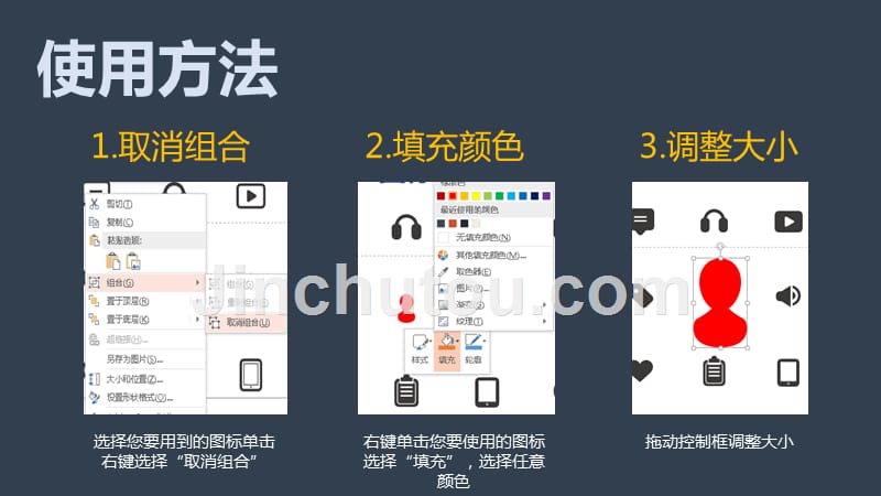 2016年精品PPT素材图标矢量图素材完整版_第3页